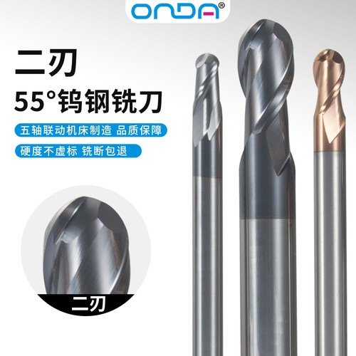 数控刀具钨钢立铣刀球头刀耐磨款