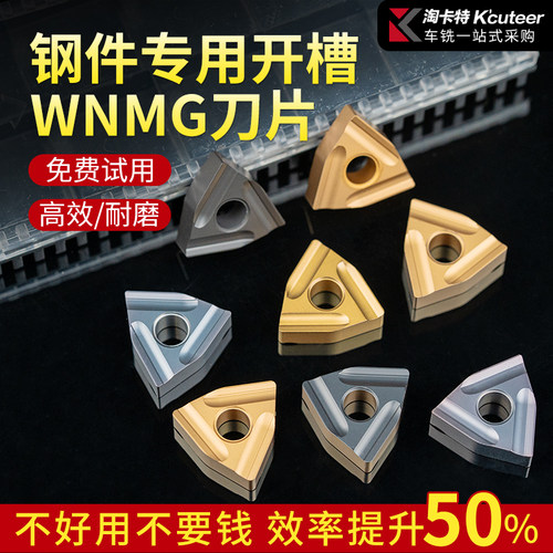 淘卡特数控刀片桃型外圆开槽车刀