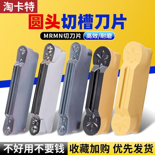 圆头数控切断合金刀片