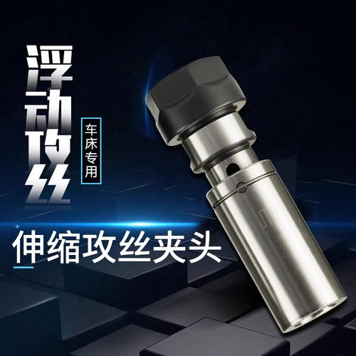 伸缩式浮动丝锥ter转换杆
