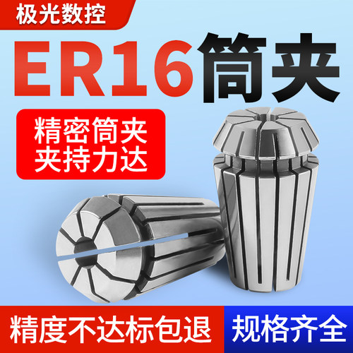er16铣刀数控机床配件弹性