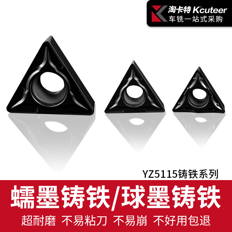 三角形数控刀片TCMT11图片