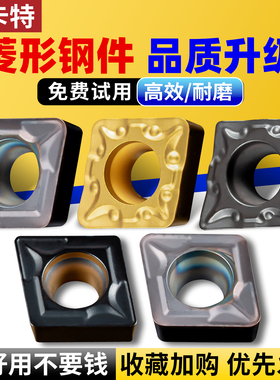 淘卡特数控刀片车床刀具镗刀片CCMT060204钢件用单面80度菱形刀片