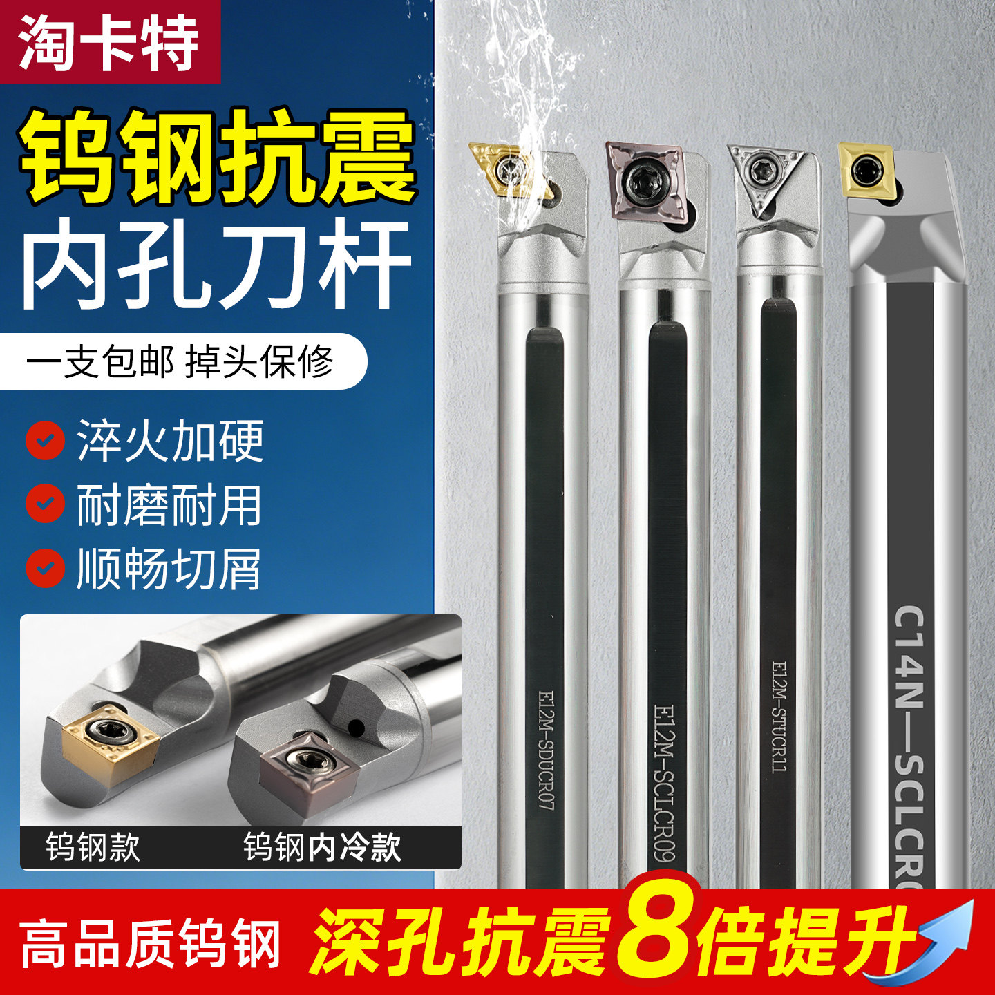 淘卡特抗震钨钢刀杆内冷出水防震图片