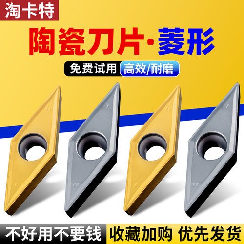 免费试用淘卡特金属陶瓷菱形刀粒