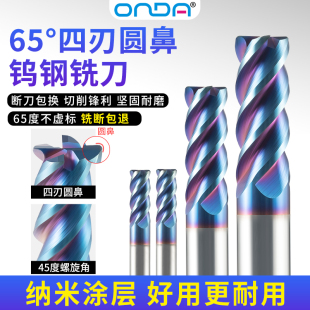纳米蓝65度4刃钨钢铣刀圆鼻加长不锈钢专用铣刀硬料涂层R角牛鼻刀