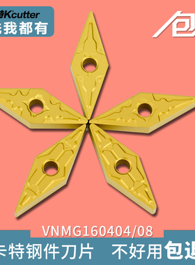 淘卡特数控刀片菱形刀粒VNMG车床内孔35度菱形合金车刀片外圆刀头