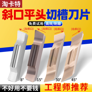 淘卡特斜口斜头切槽数控刀片不锈钢刀头切割MGGN切断切刀合金刀粒