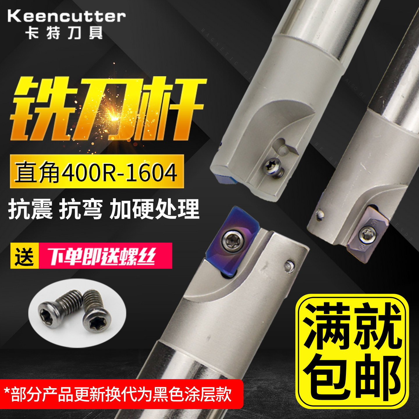 数控CNC刀杆400R立铣刀杆直角台阶方肩铣开粗1604铣刀杆90度加长