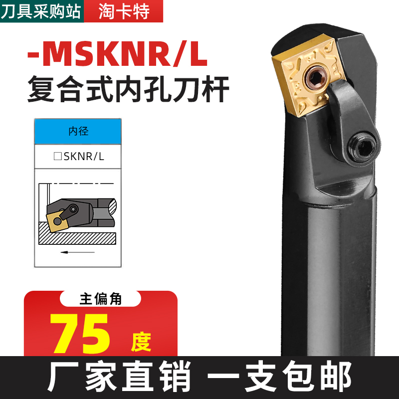 精车数控车床75度内孔刀杆倒角