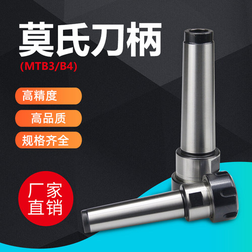 数控刀柄铣床刀具cnc锥柄连接杆