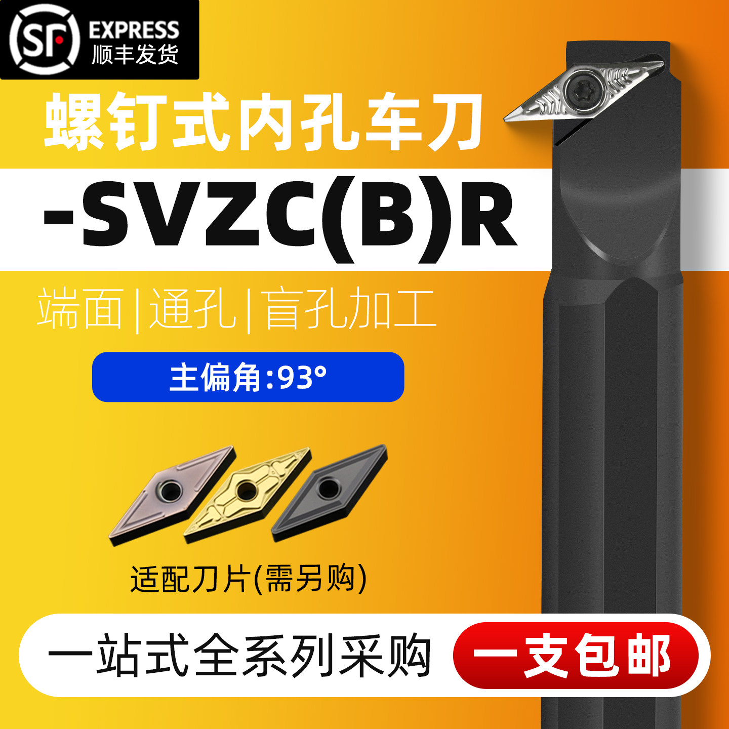 数控刀杆内孔镗孔刀S25S-SVZCR16机夹车床小孔镗刀内圆车刀内孔刀