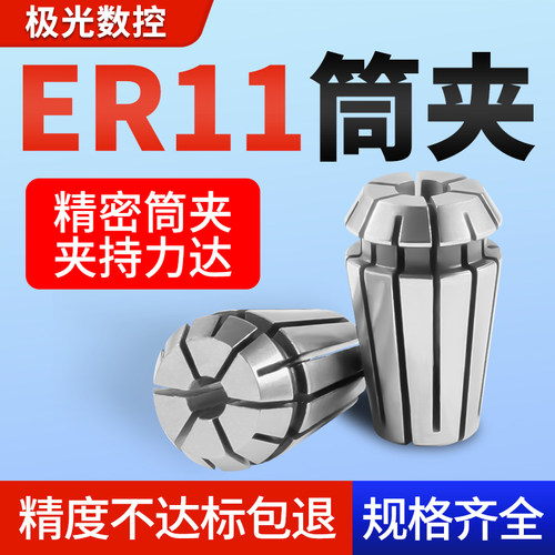 er11夹头数控车床加工中心配件