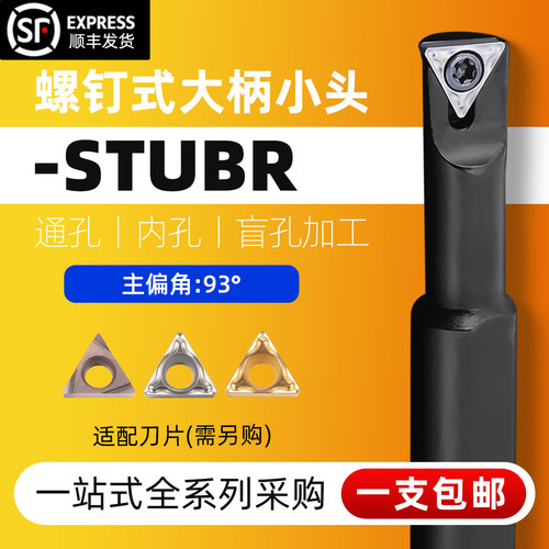 精车数控车刀内孔刀大柄小头镗孔