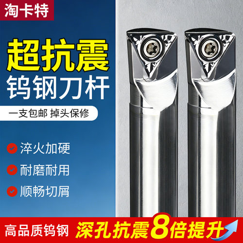 内孔刀杆镗刀钨钢抗震