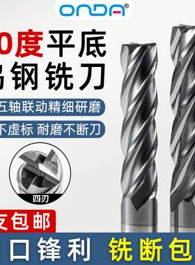 60度钨钢铣刀4刃2刃黑色涂层数控刀具钢用合金非标立铣刀键槽加长