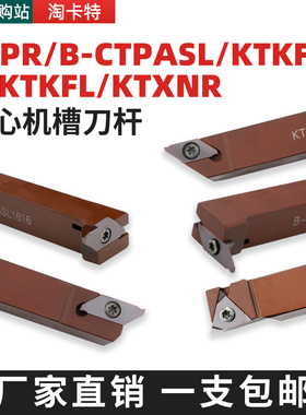 弹簧钢CTPR走心机背轴刀杆切槽切断车刀卡簧槽平口斜口数控槽刀杆