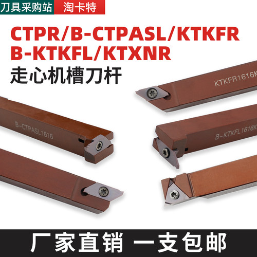 走心机切槽刀杆极光弹簧钢