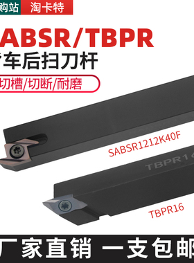走心机SABSR刀杆切断切槽刀杆浅槽刀杆数控车刀杆切断车刀杆 KTKF