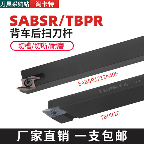 走心机sabsr刀杆切断数控