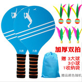 加厚实木板羽球拍双拍送6个板羽球室内羽球三毛球儿童成人板羽拍