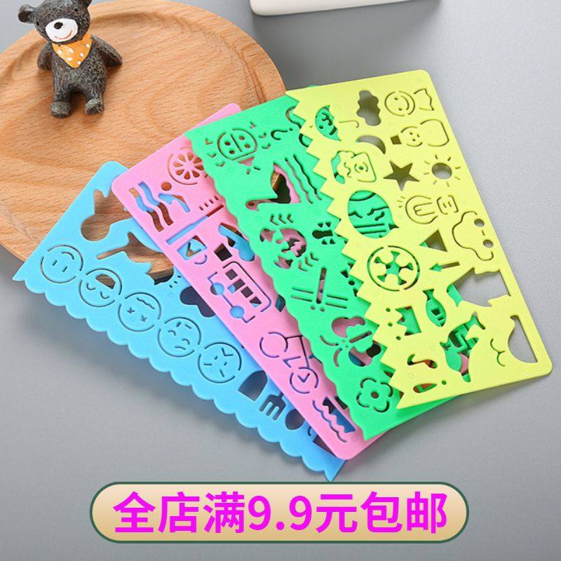 创意模版尺子多功能韩版文具万花尺镂空尺子儿童学习画画模具尺子