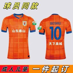 2025赛季山东鲁能泰山队服球员版足球衣服速干短袖T恤衫男女半袖