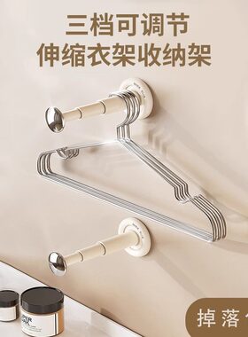 衣架收纳神器阳台免打孔伸缩壁挂