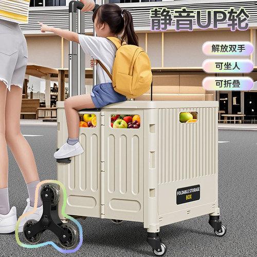 豪美佳旅行便携购物车