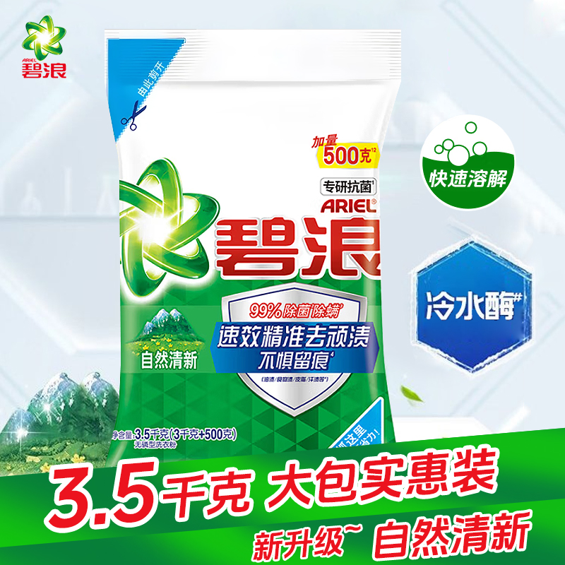 ϴ·3.5kgǧ˴װʵװͥƷ