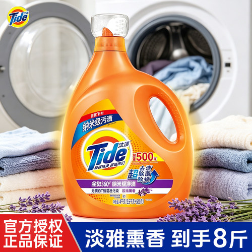 汰渍薰衣草去渍洗衣液4KG