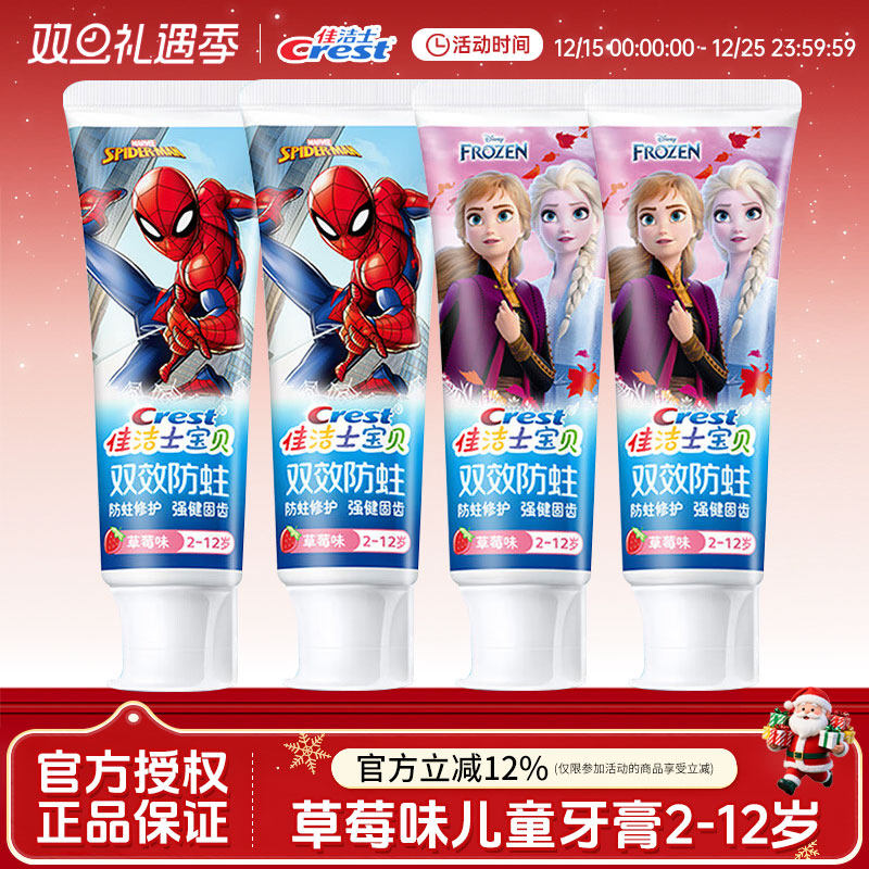 防蛀固齿安全低氟