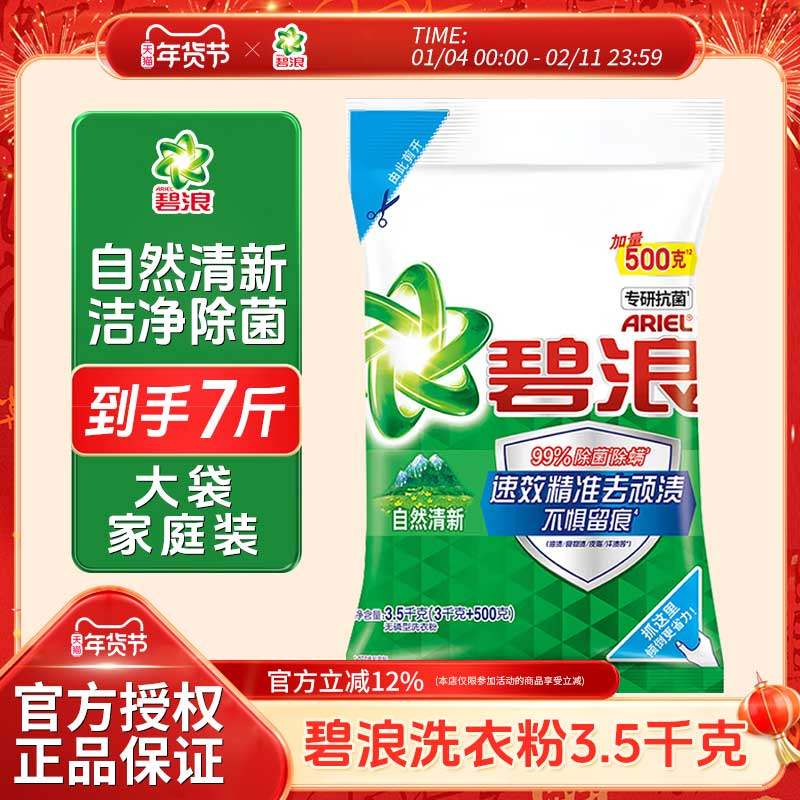 ����ϴ�·�3.5kgǧ�˴�����װ����ʵ��װ�������������ͥ��Ʒ 127.36Ԫ��4��(��31.84Ԫ/��)