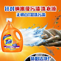 Tide Laundry detergent, light fragrance type, clean stain and dirt removal bottle, family size, underwear, home promotion, genuine product thumbnail 3