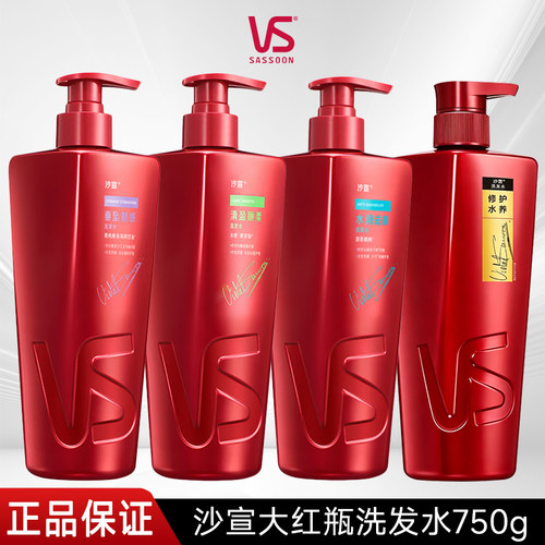沙宣洗发水750g大红瓶修护水养水润去屑洗发清洁家庭装正品