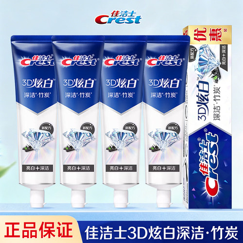 佳洁士3d炫白竹炭牙膏