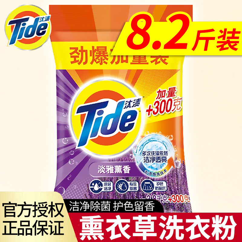 汰漬洗衣粉去污漬潔凈家用裝