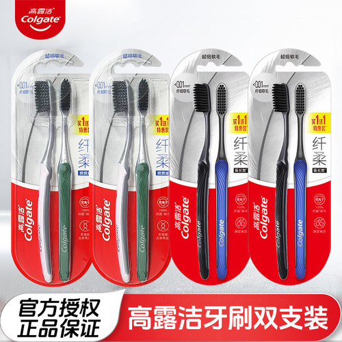高露洁纤柔炭旋丝牙刷