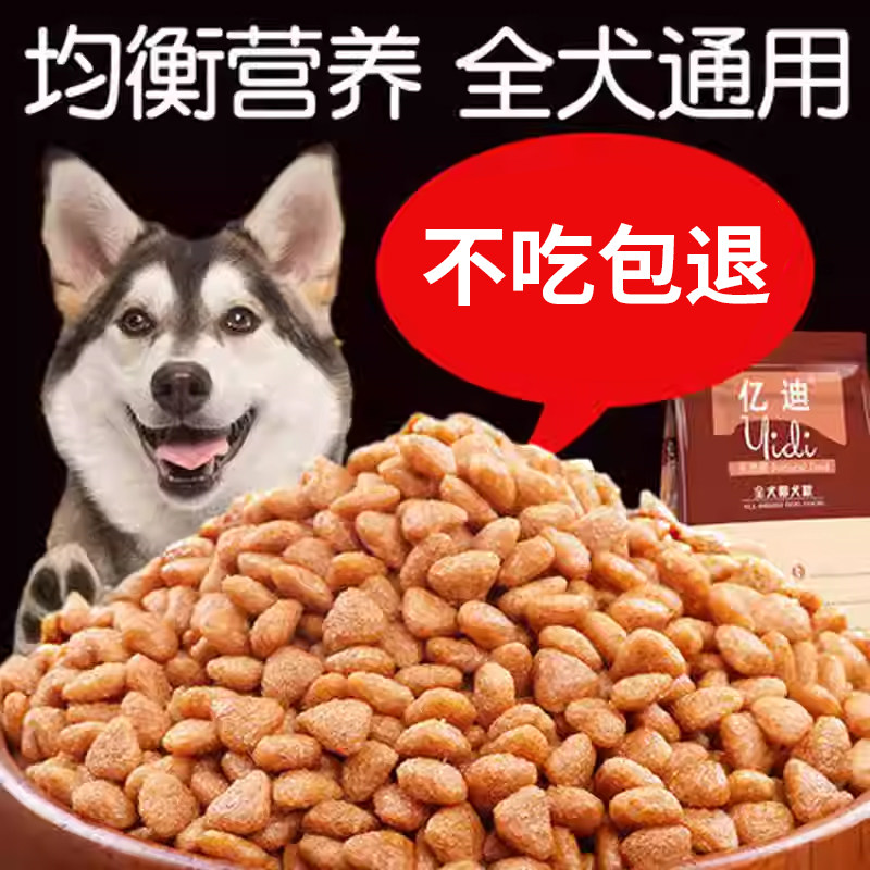 狗粮泰迪金毛萨摩耶贵宾狗食专用20小型犬幼犬成犬5kg10斤40大包