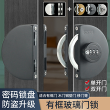 有框玻璃密码锁单门商铺打孔有框双门锁插销公司办公室双开玻璃锁