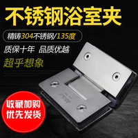 玻璃门合页浴室夹135度浴室玻璃门固定夹淋浴房合页玻璃铰链精铸