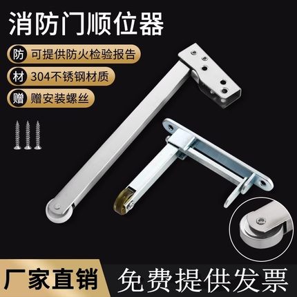 防火门顺序器不锈钢工字型开门器消防门顺位器闭门器弹簧关门器