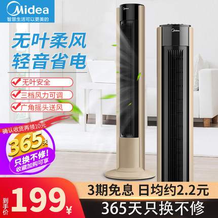 Beauty Tower Fan household electric fan Bladeless fan Tower vertical Electric fan dormitory Timing energy conservation Standin the Electrical life , 塔扇/大厦扇 category - from Buy2taobao.com to provide professional Taobao agent buy service