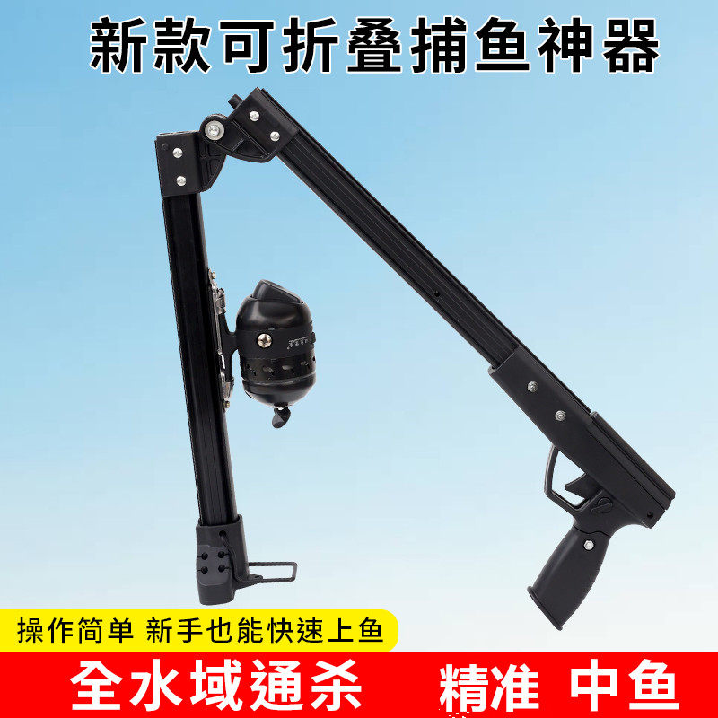 新款可折叠射鱼神器远射捕鱼竿全自动打鱼枪高精度激光弹弓箭鳔