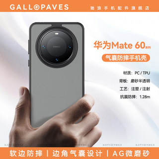 华为mate60手机壳全包边硅胶保护套气囊防摔防滑防指纹磨砂透明商务超薄简约软边硬壳男女款裸机感专业防摔壳