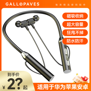 蓝牙耳机挂脖式超长续航颈挂式运动跑步降噪防尘久戴不痛狂甩不掉