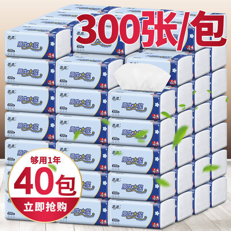 40包原木抽纸纸巾整箱家用卫生抽纸