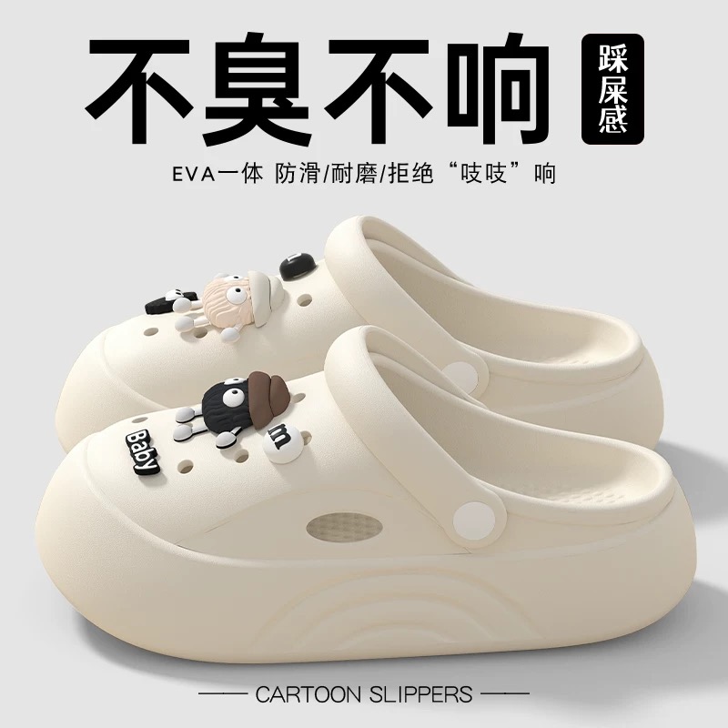 EVA踩屎感厚底增高泡芙洞洞鞋女