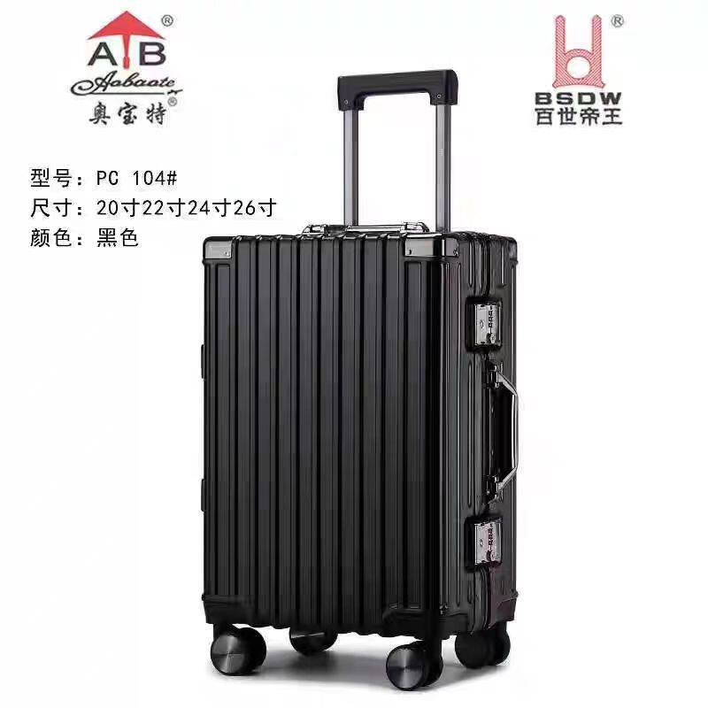 奥宝特拉杆箱旅行箱行李箱20寸特价24寸男学生皮箱女万向轮登机箱