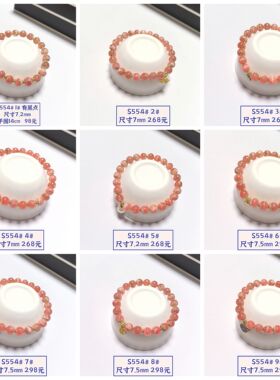S554# 天然红纹石手链 幸运女神手串7- 8.3mm 多款可选